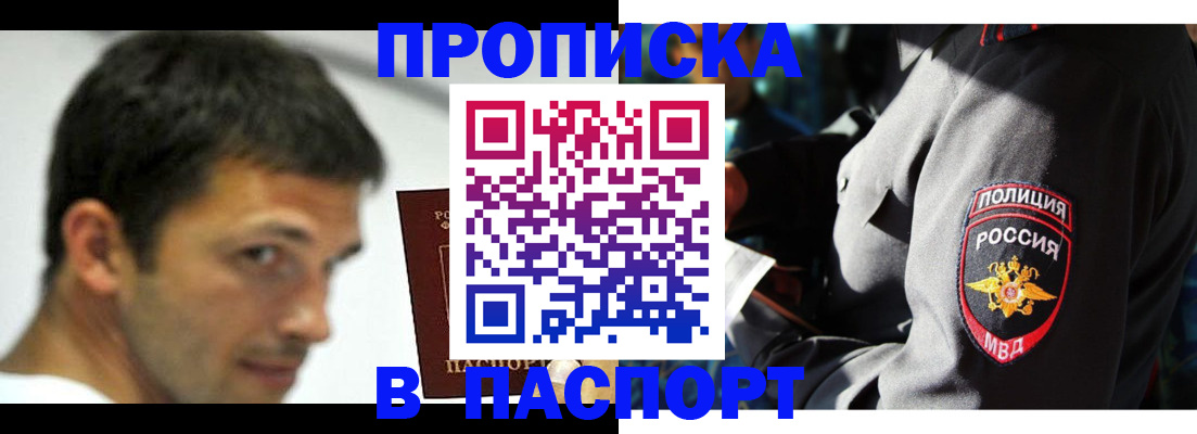 временная регистрация в квартире в Шарье