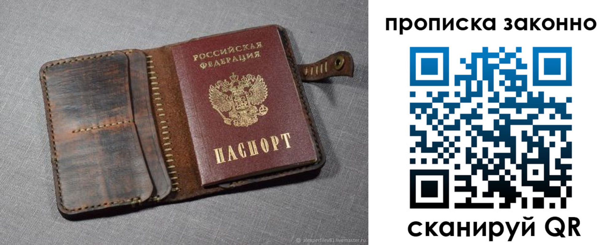 временная прописка в Шарье