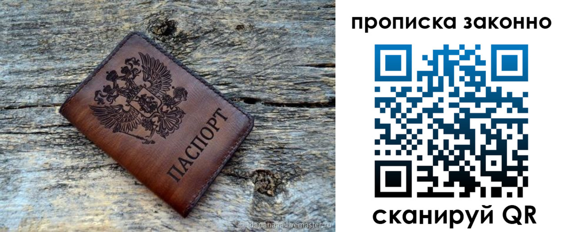 прописка для школы в Шарье