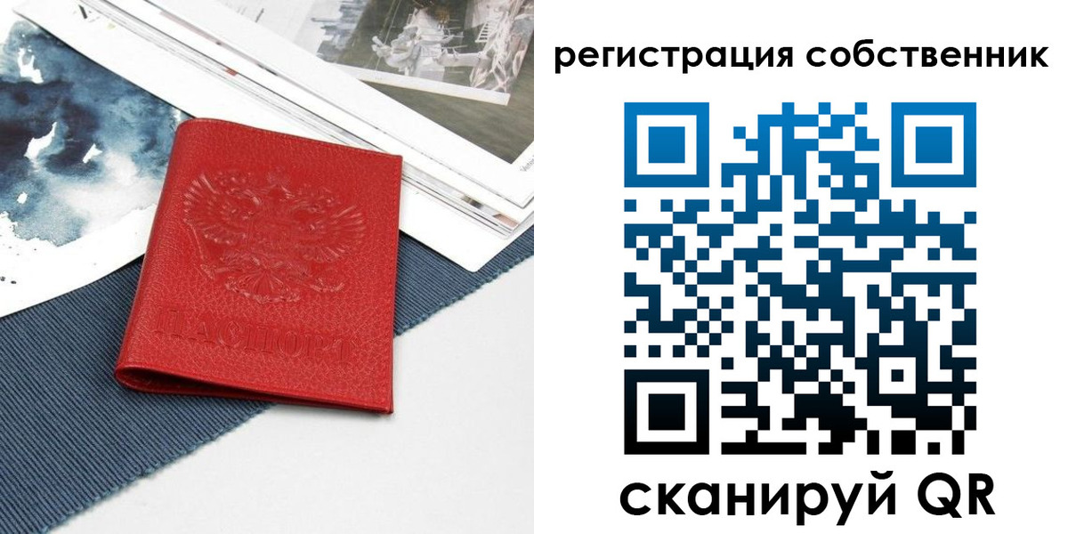 прописка в Шарье