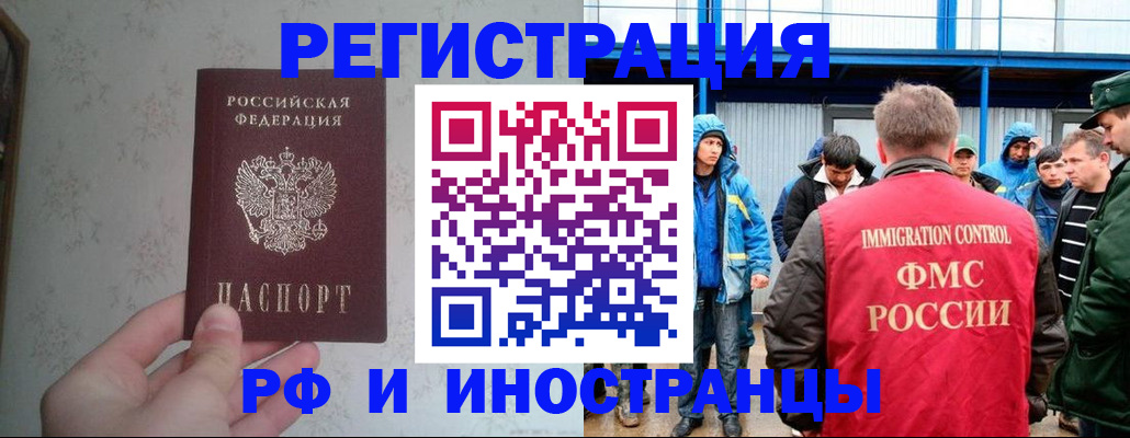 прописка законно в Шарье