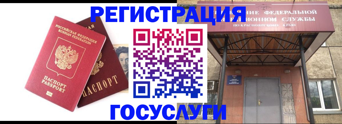 прописка паспорт в Шарье