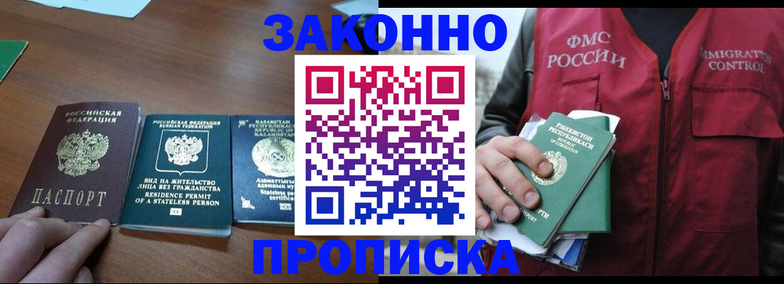 временная регистрация гарантия в Шарье