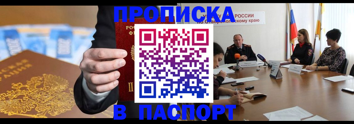 временная регистрация поиск в Шарье