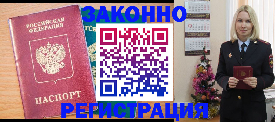 прописка в квартире в Шарье