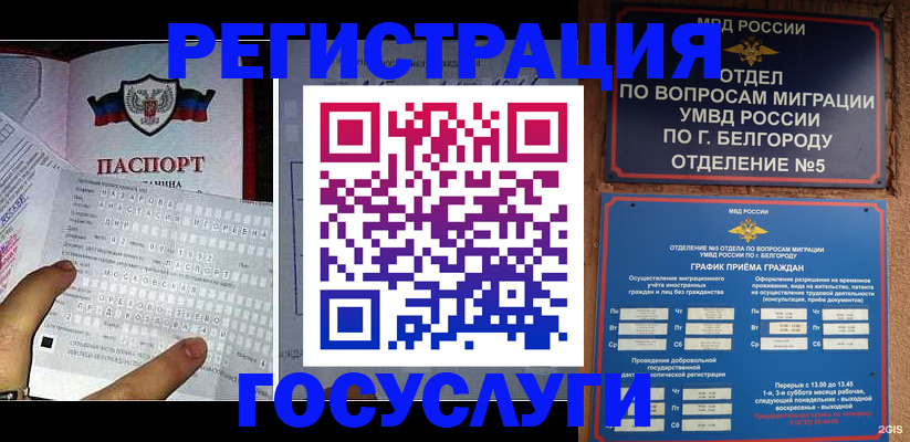 временная регистрация в квартире в Шарье