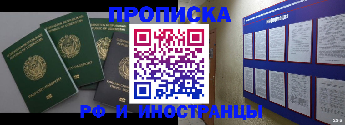 временная регистрация в квартире в Шарье