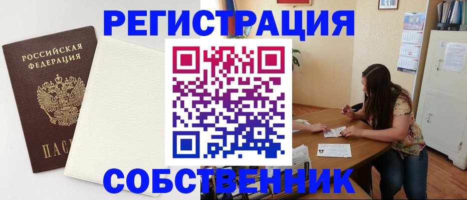 временная регистрация недорого в Шарье