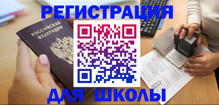 прописка иностранных граждан в Шарье