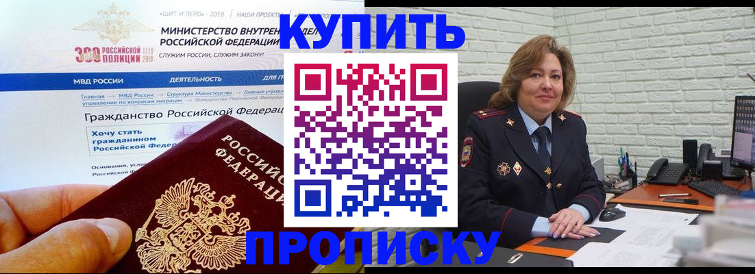 временная регистрация надежно в Шарье