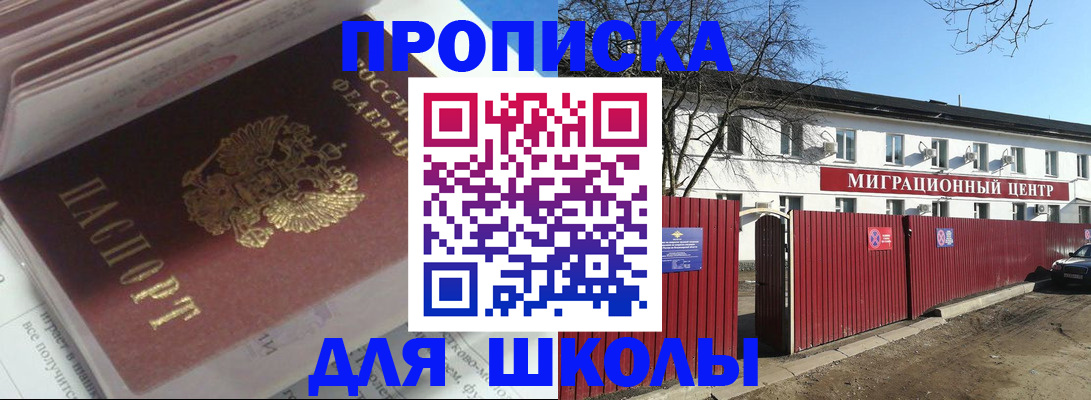 временная регистрация госуслуги в Шарье