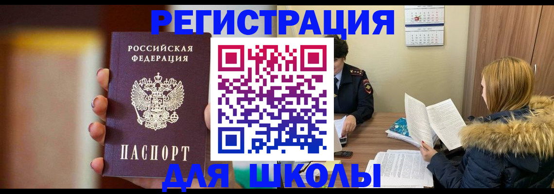 временная регистрация надежно в Шарье